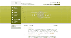 Desktop Screenshot of jaa.gr.jp