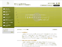 Tablet Screenshot of jaa.gr.jp